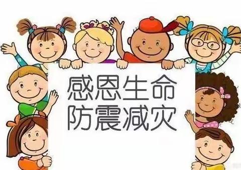 北孟镇孙营幼儿园防震减灾活动