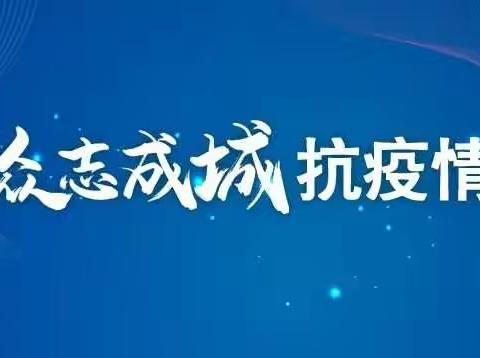 伊犁州分行个人金融业务部积极部署防疫期间居家办公重点工作