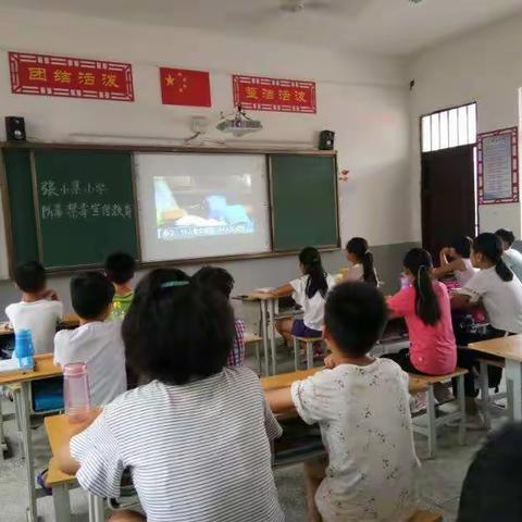 珍爱生命  远离毒品――张小集小学开展防毒禁毒宣传教育活动