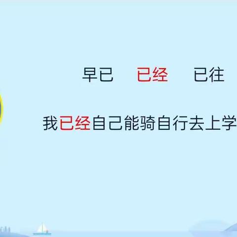 同学们，我们的课文中还有一些生字需要认识，我们继续来看一看它们吧！