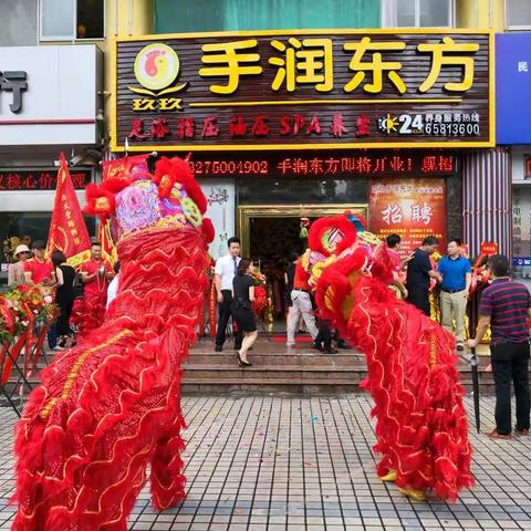 祝贺会员单位开业大吉