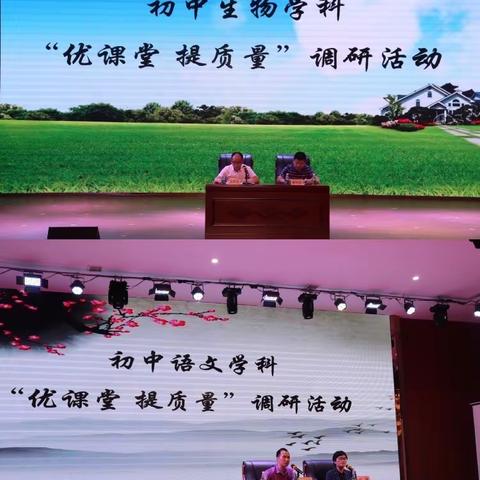 听一堂好课 赴一场盛宴-我校教师参加2020年省教研室初中学科“优课堂 提质量”调研活动