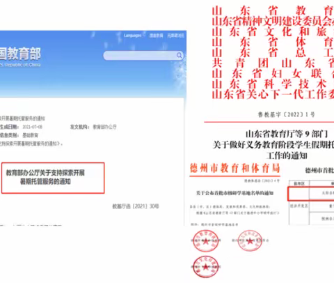 陵城第五中学暑期劳动周，综合实践
