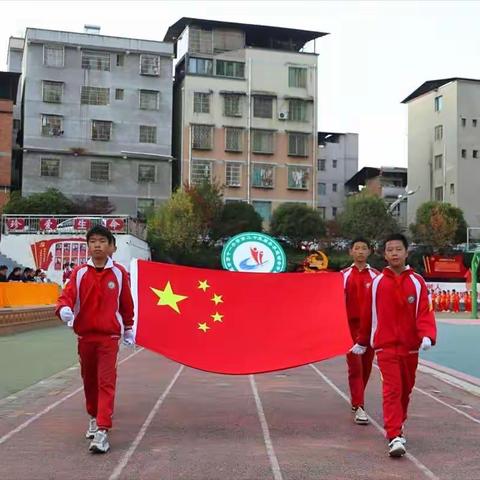 生命不息    运动不止——凯里市第十一小学第二十五届冬季运动会