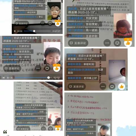新冠无情，新星有爱——停课不停学，新星学子把梦逐！💐💐💐