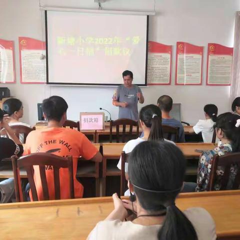 奉献爱心，传递温情——新塘小学爱心一日捐活动