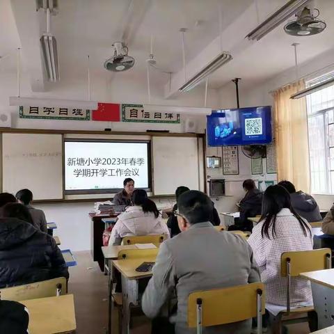 新学期，“心”启航——平桂区鹅塘镇新塘小学2023年春季学期开学工作