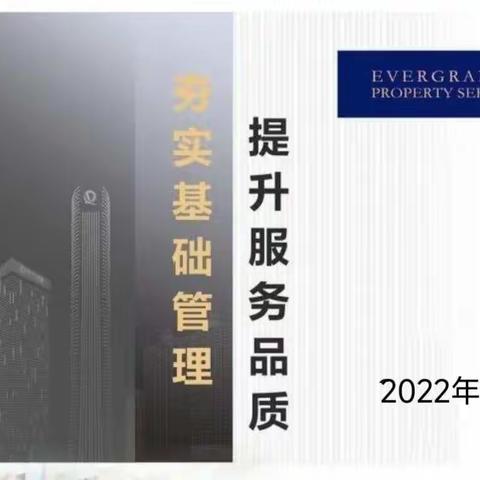 西安恒大翡翠龙庭10月工作月报