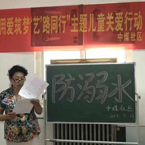 “用爱筑梦，‘艺’路同行”儿童关爱活动