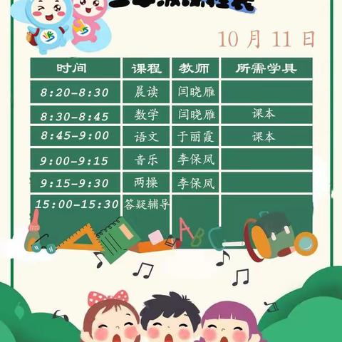 潜心教学守阵地，不负韶华向未来——中心实验小学二年级线上教学第四天