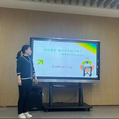 教有所得  研有所获———中心实验小学青青子衿教师成长营之新教师入职第二阶段培训活动第九周