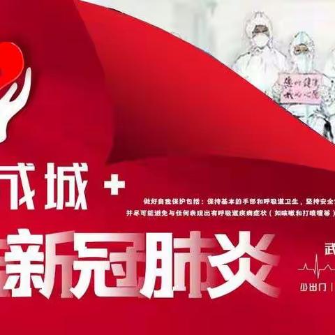 战“疫”！砥砺前行，致敬中国力量！