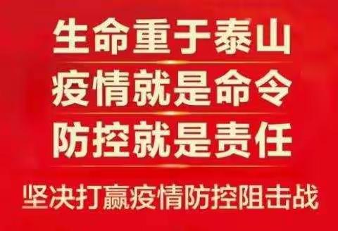 疫情时刻，在整改中加紧防控 ——万年县六O小学