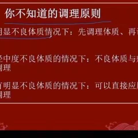 杨舒老师健康讲座视频截屏（补充）