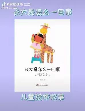 冯瓦幼儿园疫情防控幼儿居家生活指导中班组（二十三）邳州市冯瓦幼儿园 2022-04-21:08:37