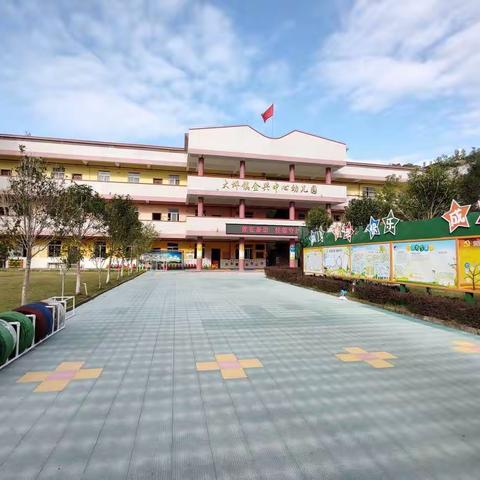 黄陂中心幼儿园2023年春季开学温馨提示