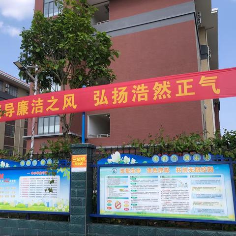 港北区木兰河小学“75项任务清单”全面推进“清廉学校”建设