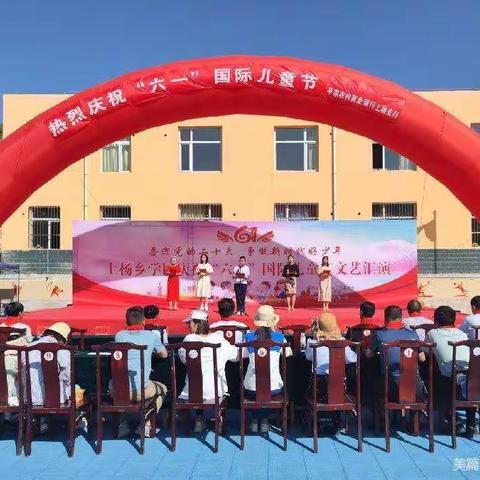 上杨乡学区“喜迎二十大 争做新时代好少年”——下峡小学庆六一暨亲子主题活动