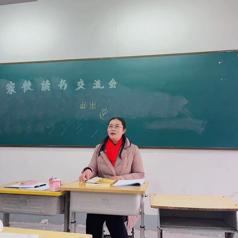 携一抹书香，做智慧家长——古塔中心小学家校读书交流会