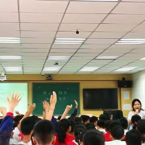 郸城县实验小学高效课堂之32