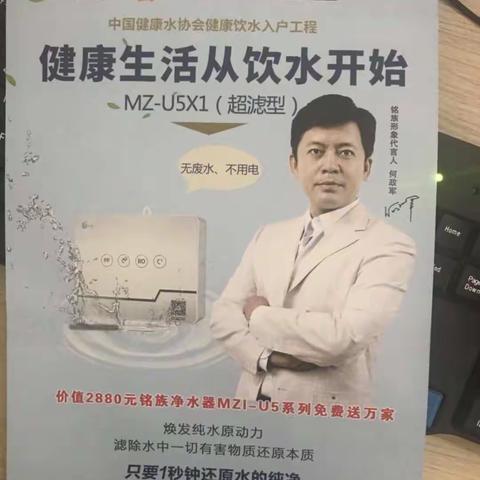 净水器免费送万家活动