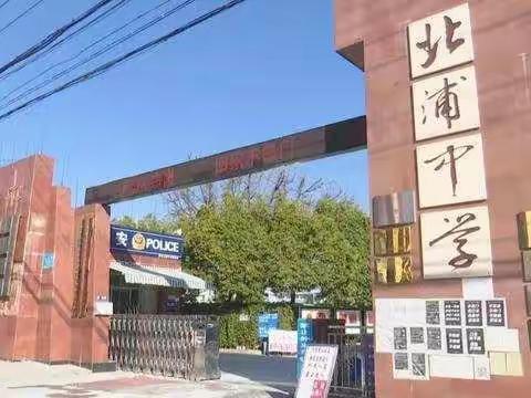 禄丰市龙城中学领导班子到楚雄市北浦中学和楚一中参观学习