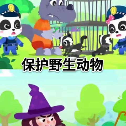 社会活动：小动物是我们的好朋友（自我成长）