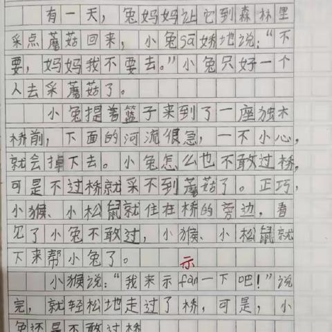 三（8）班第三单元习作——编童话