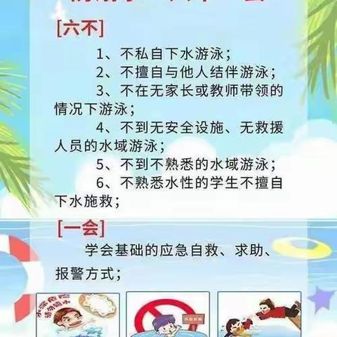 裴桥镇李阁小学每日安全工作