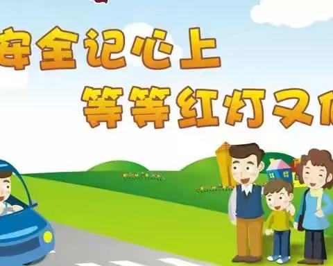 裴桥镇李阁小学每日安全