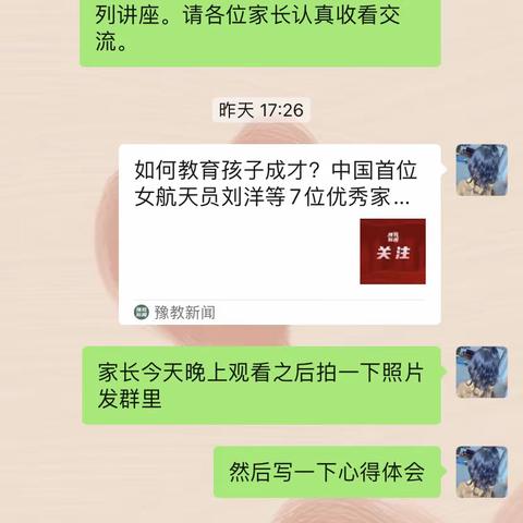 “家校携手，美丽绽放”李阁小学二年级家庭教育讲座活动