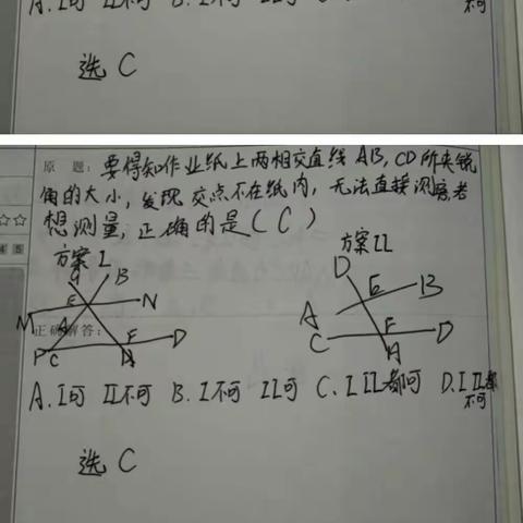 每一次努力都是成长的伏笔——记七年级16班假期第二次体检反思