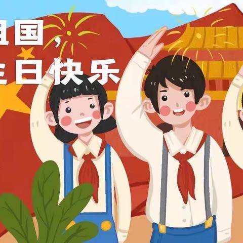 月满中秋 童乐国庆水西中心小学中秋国庆德育实践作业