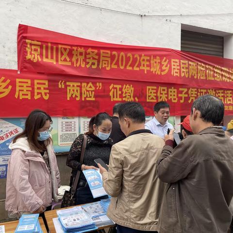 海口市琼山区开展2023年度城乡居民医疗保险征缴及医保电子凭证激活工作