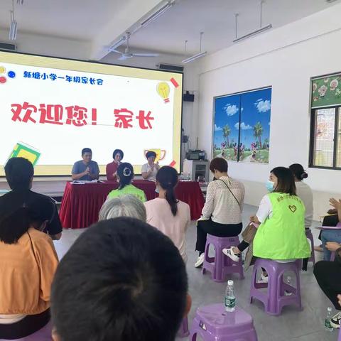 努力给孩子树立好的榜样一一新塘小学新学期家长会