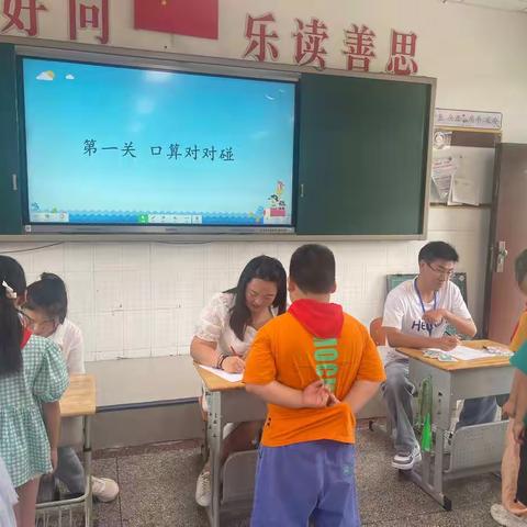 乐学嘉年华，勇闯智慧园 ——一年级数学期末无纸化检测