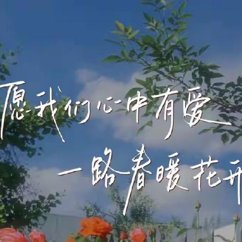 心守一抹暖阳    静待一树花开——贾凤莲老师班主任工作培训会