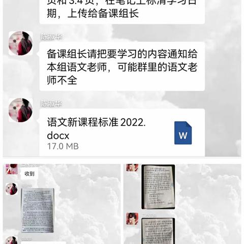 学习新课标，把握新航向——经棚第二小学语文学科组学习《新课程标准》（2022版）活动记实