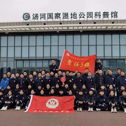 实践求知，研学成长——安阳市第五中学八年级五班研学实践活动