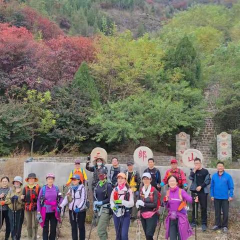 二郎红叶-锦绣山河户外十月十六日25队员归来美篇