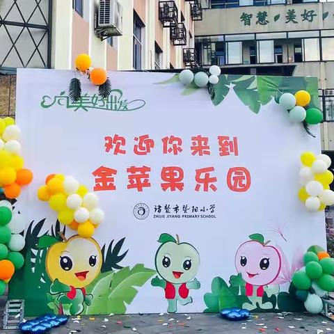 “减负”前行，快乐成长——暨阳小学一年级优秀寒假作业展