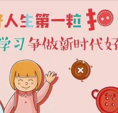 歌颂新时代，赞美好少年——塔屯小学组织学生收看“新时代好少年”活动