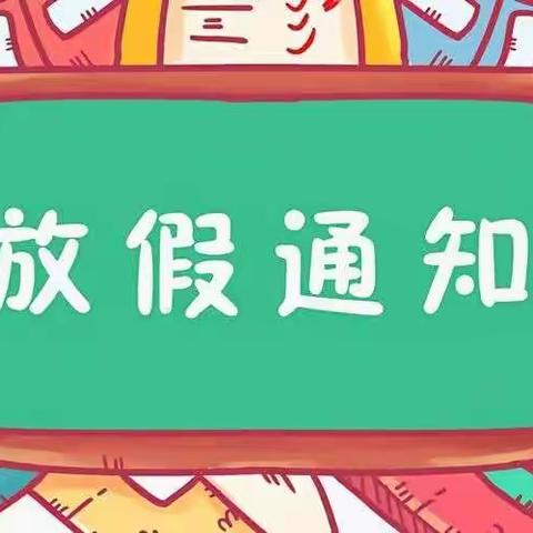 塔屯小学2022年寒假致家长一封信