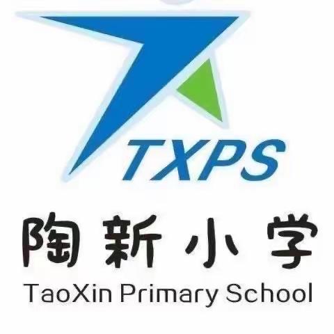 “亲近自然，拥抱春天”-陶新小学一年级4班研学记