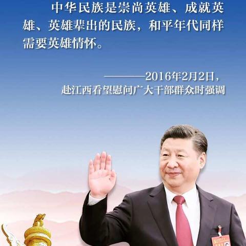 崇尚英雄，精忠报国。二年级二班主题班会。