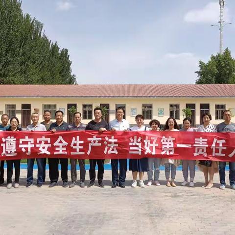 第四管理所“2022年安全月”启动仪式