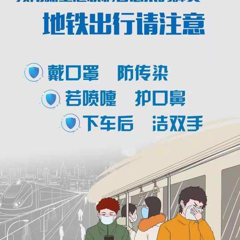 县直幼儿园时台分园“空中课堂”第十期——预防新型冠状病毒的有效措施