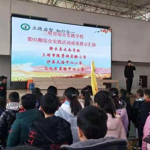 告别岩前，满载归矣——将乐县水南学校五年级研学圆满结束