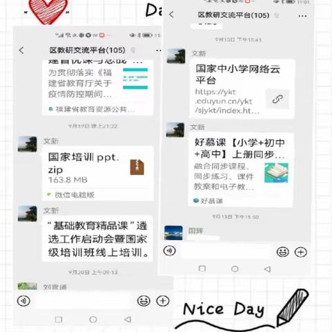 疫情当前“双减”落地——涵江区教师进修学校落实“双减”工作记事