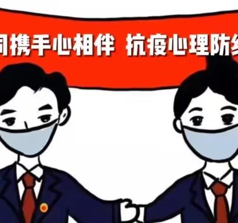 阳光心态，健康心理——大社学校组织全体教师开展心理健康教育培训